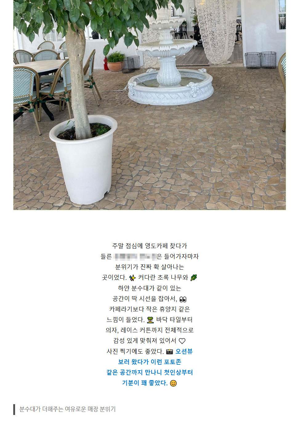 플키퍼 블로그리뷰콘텐츠 예시